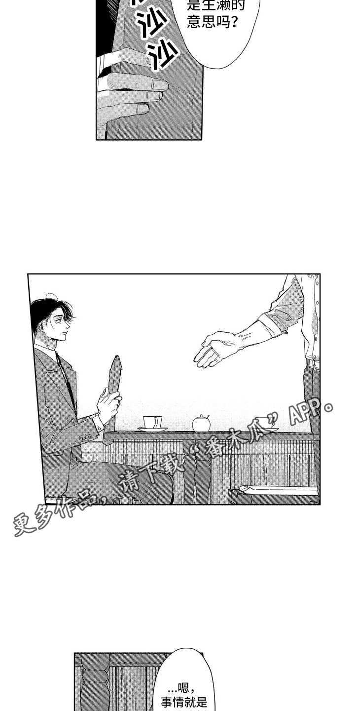 第8章：素材4