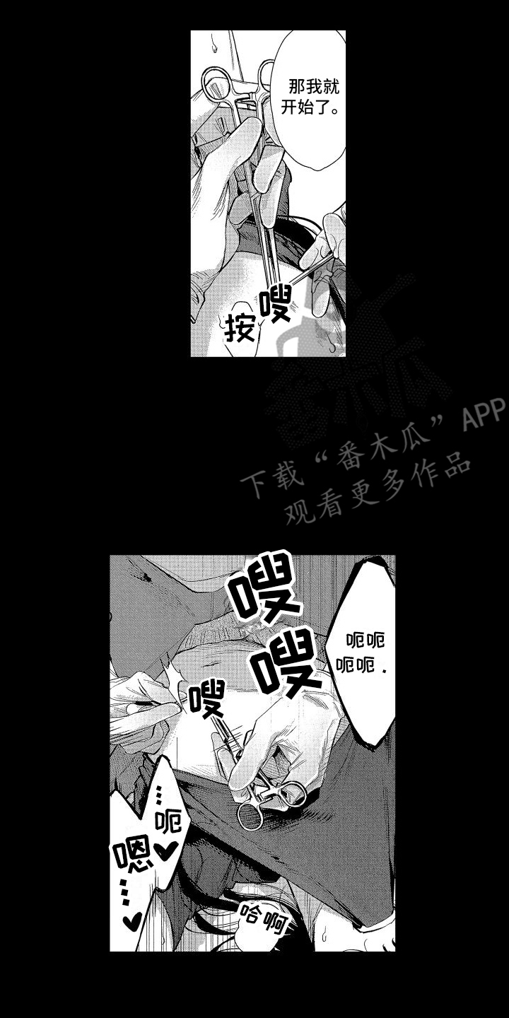 第6章：打孔9
