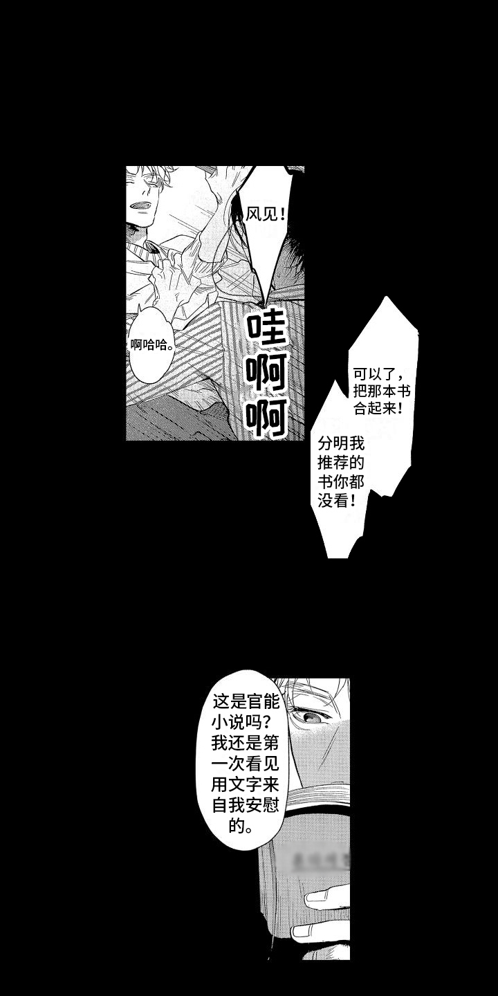 第3章：尝试1