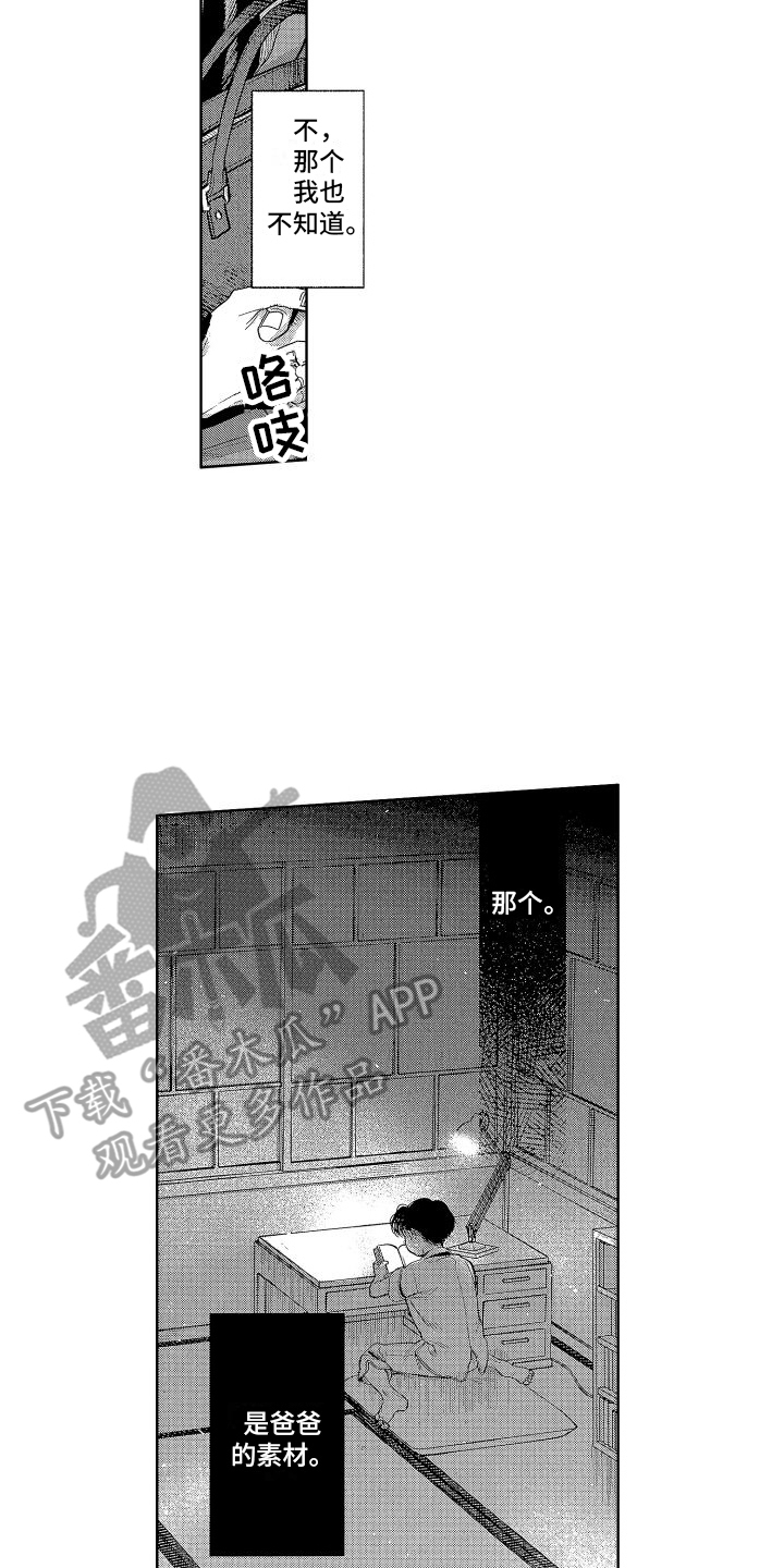 第8章：素材13
