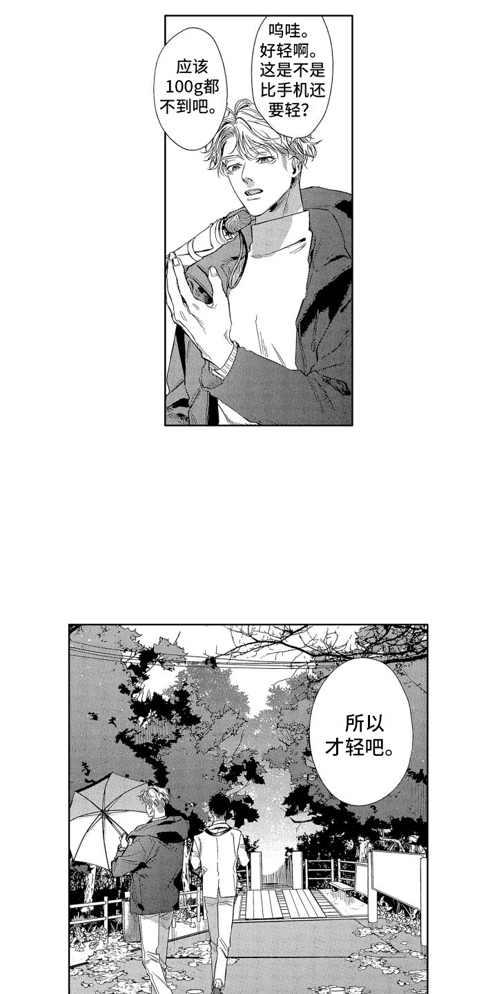 第12章：雨水味9