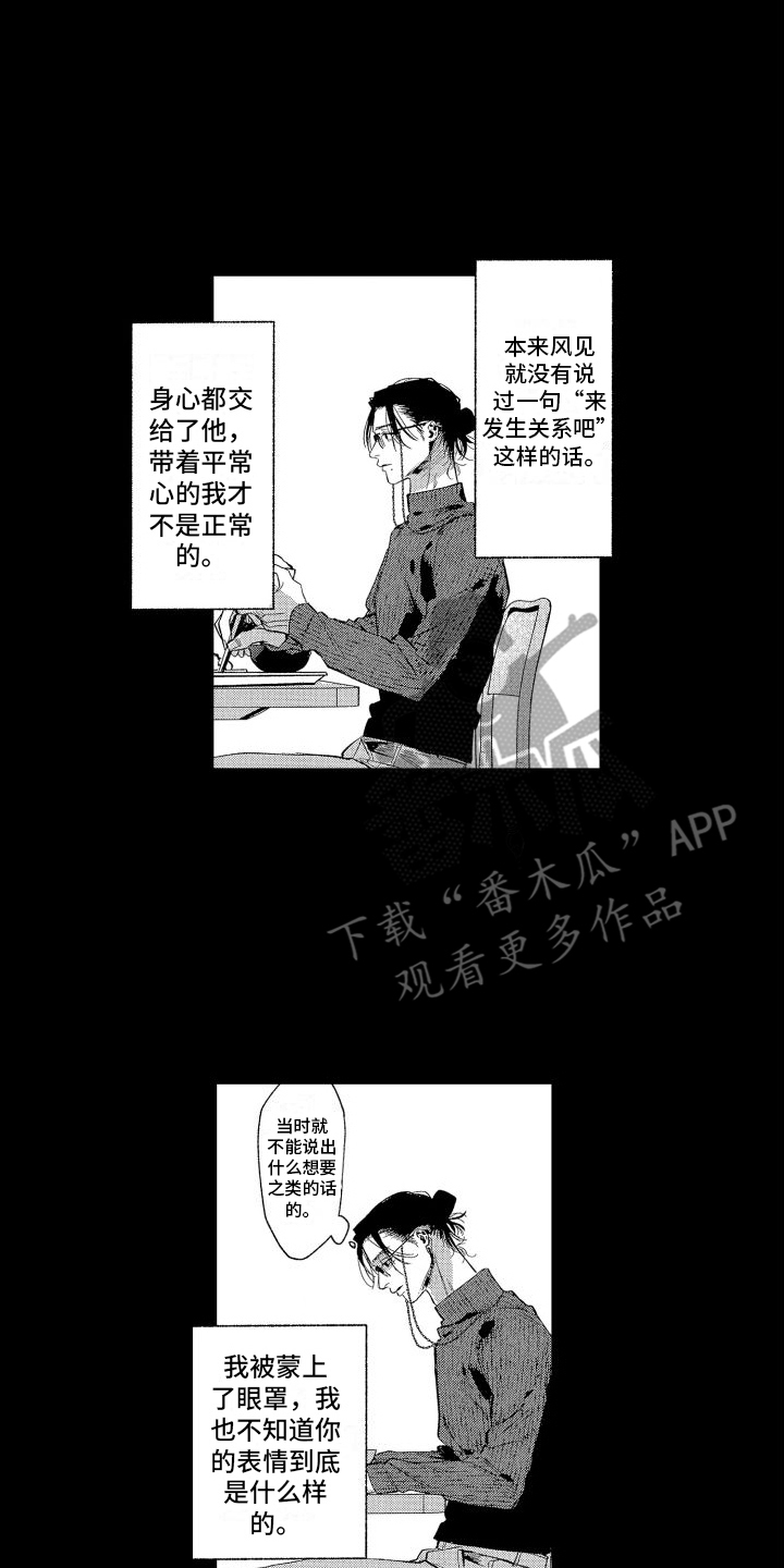 第4章：羞耻11