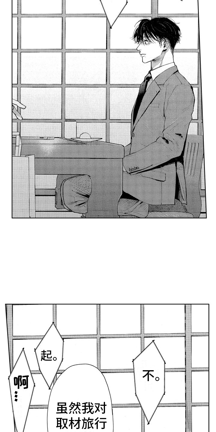 第19章：很有趣  2