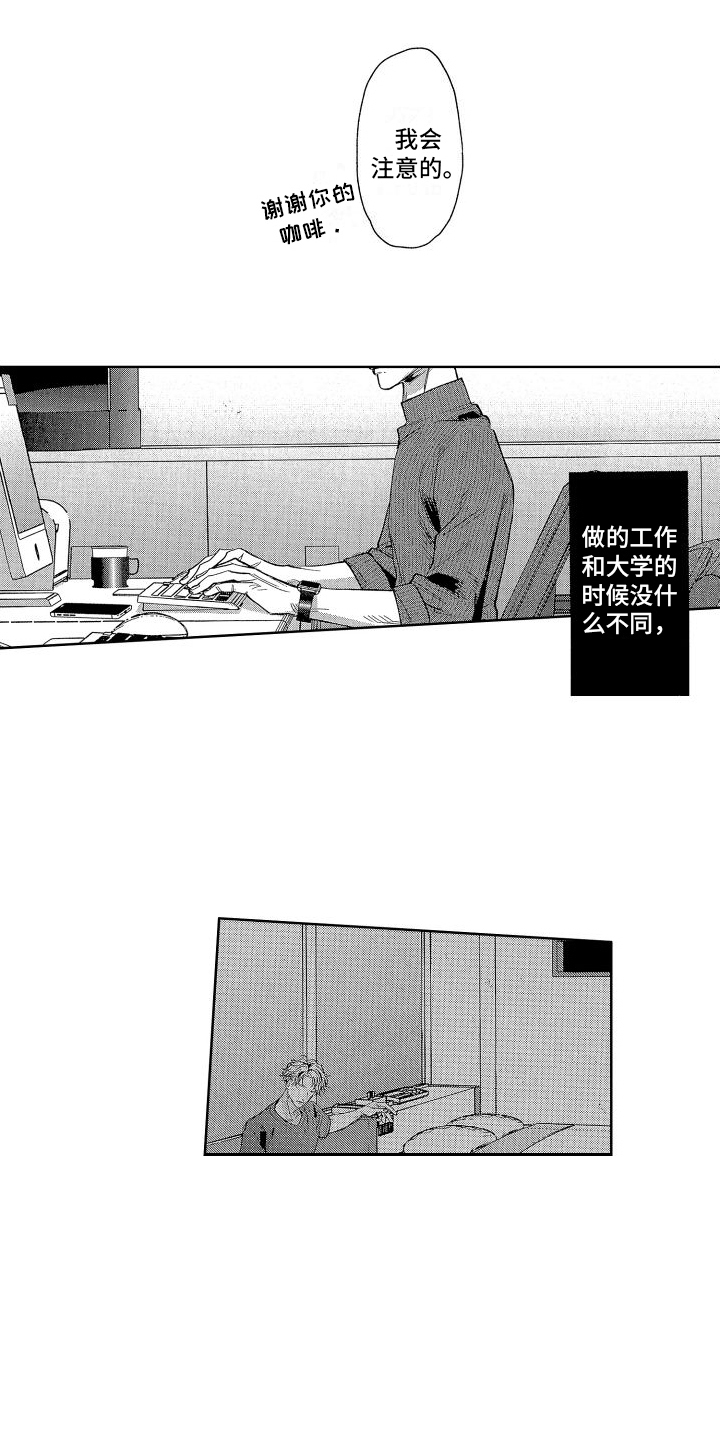 第17章：老师2