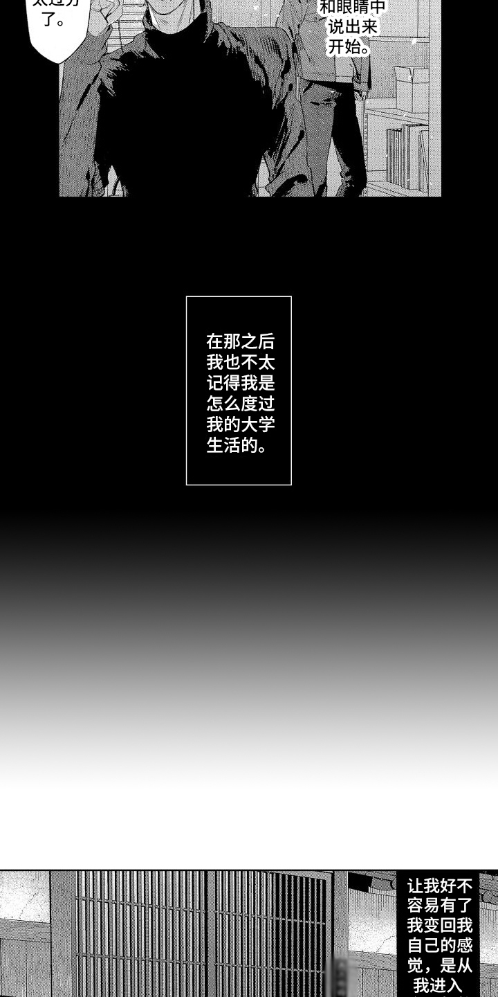 第5章：撒谎6