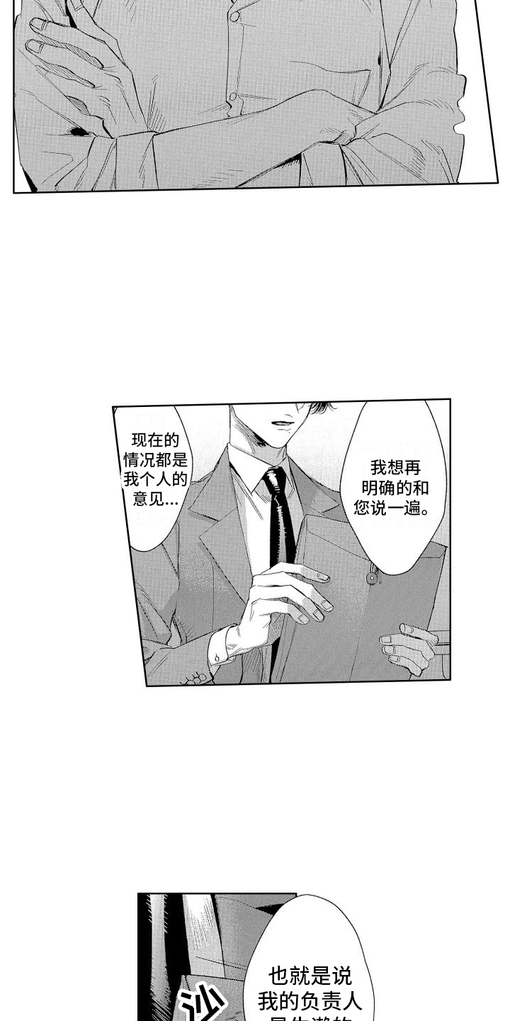 第8章：素材3