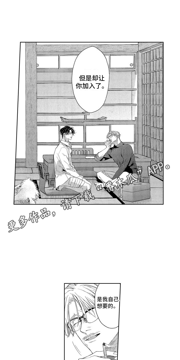 第21章：私心9