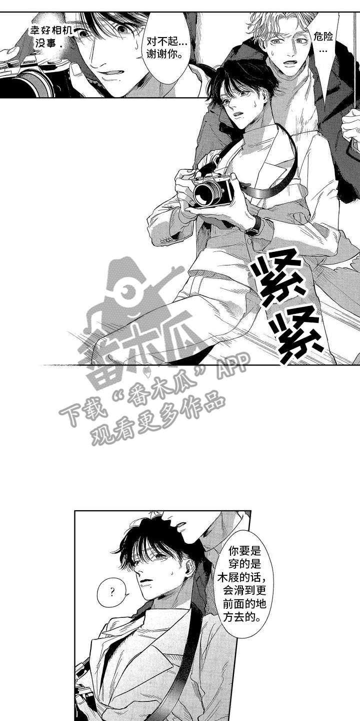 第13章：外号1