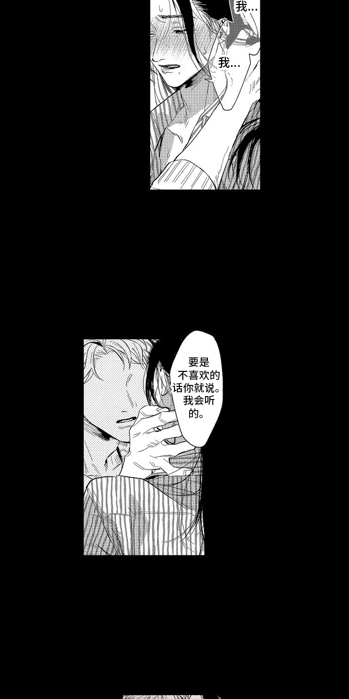 第3章：尝试7