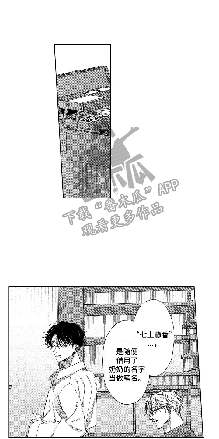 第21章：私心0