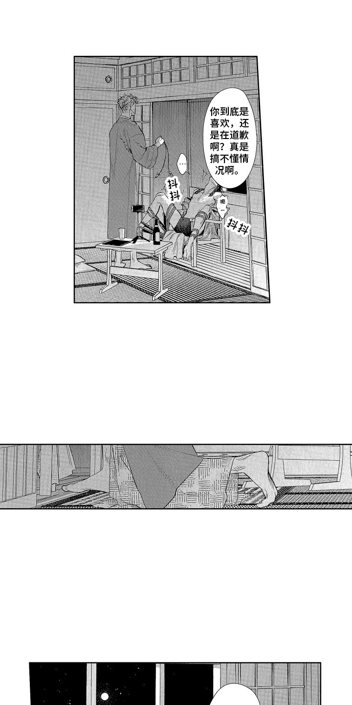 第15章：惩罚 8