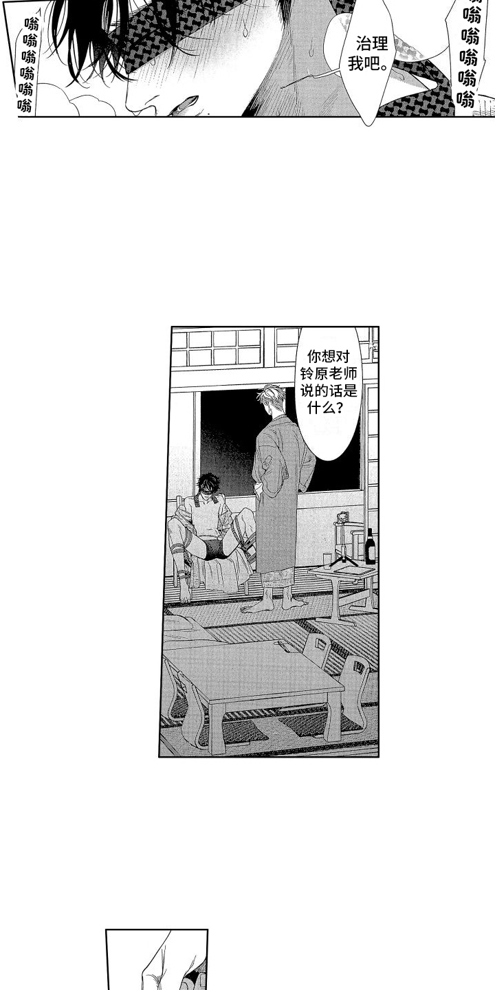 第15章：惩罚 5