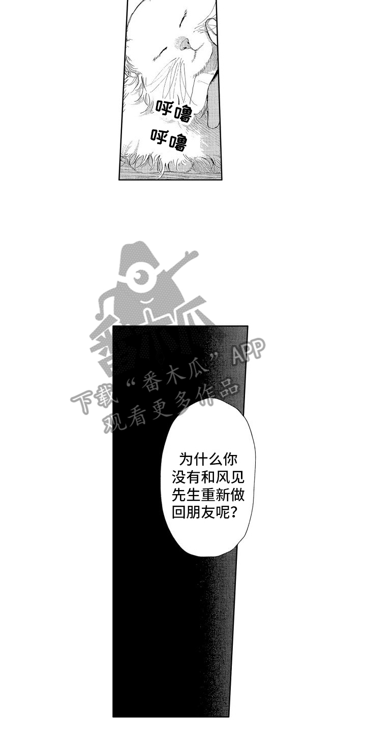 第21章：私心15