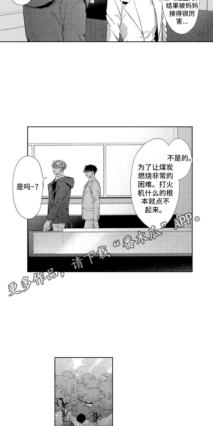 第12章：雨水味4