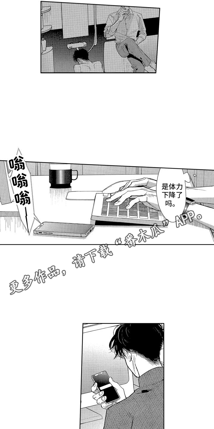 第17章：老师3