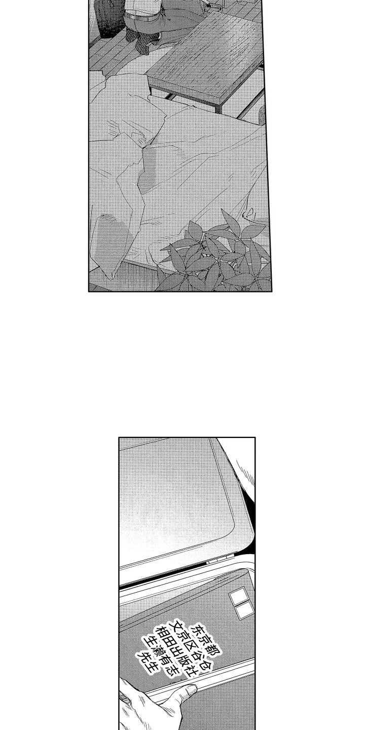 第10章：落选5