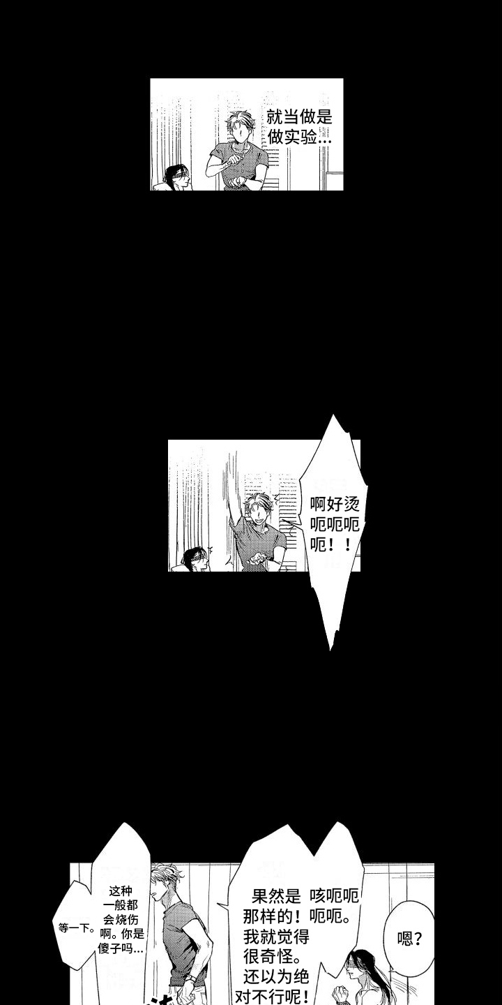 第4章：羞耻2