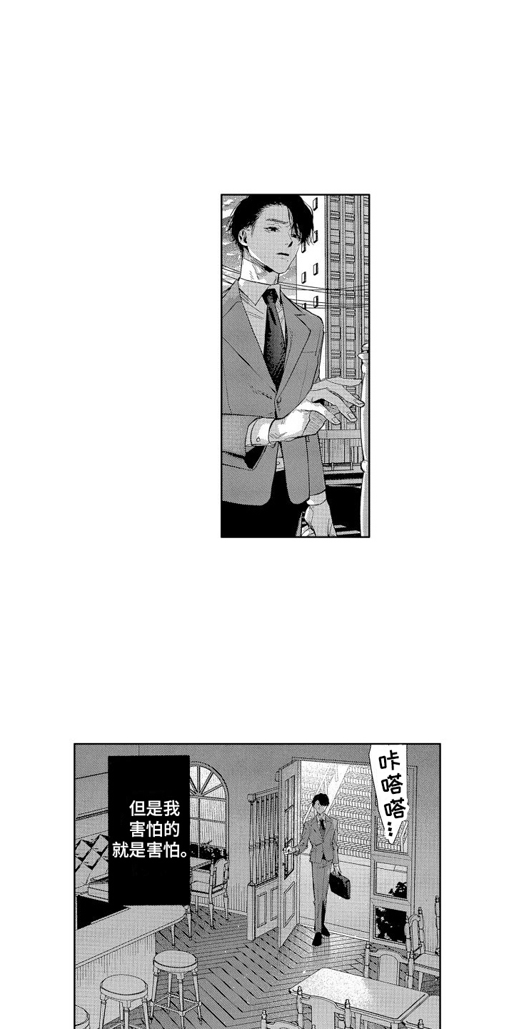 第5章：撒谎10