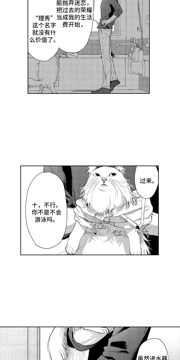 第19章：很有趣  8