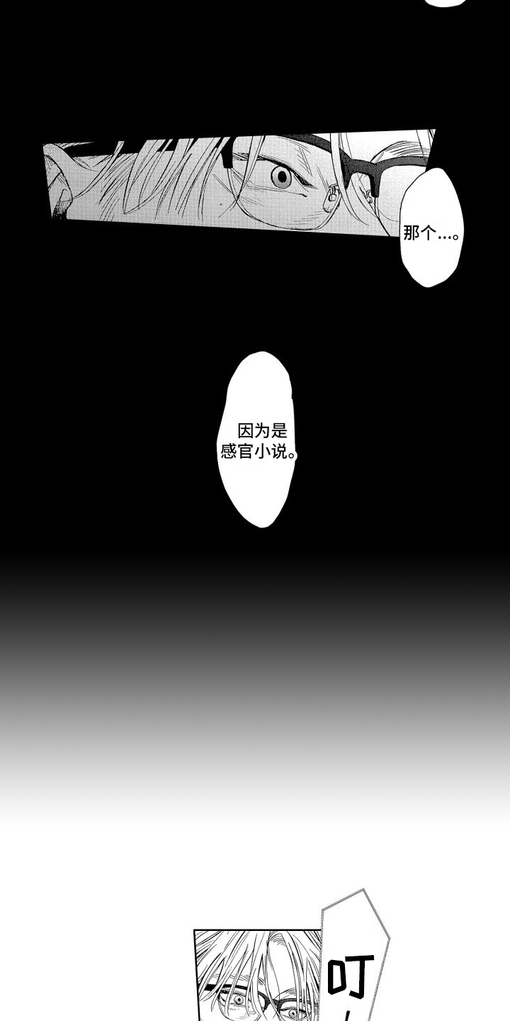第18章：探讨5