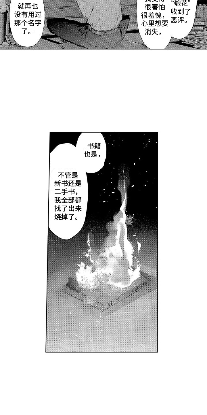 第21章：私心2