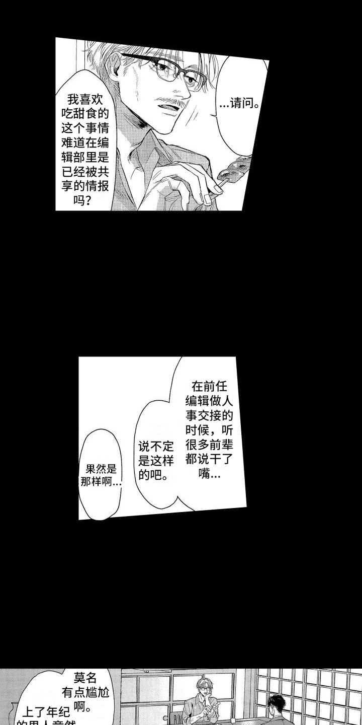 第17章：老师8