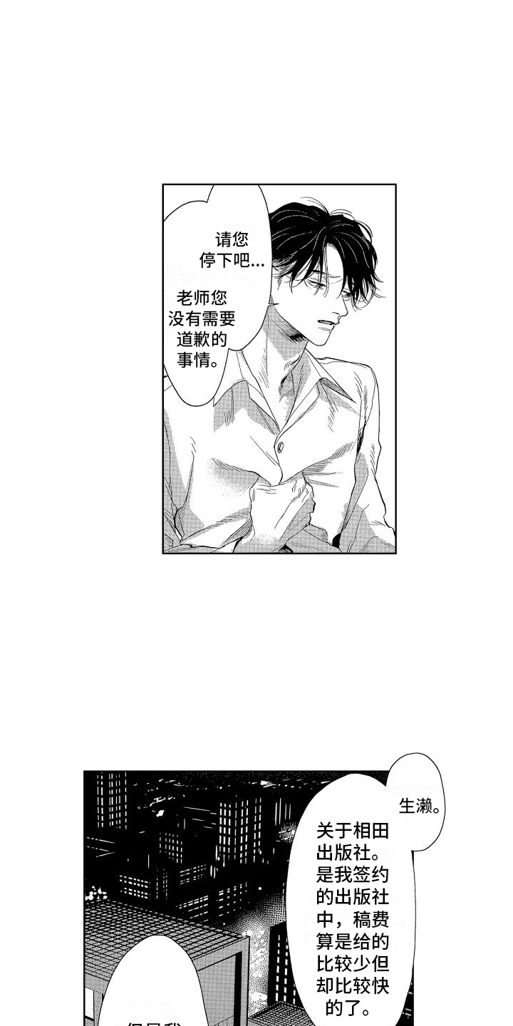第21章：私心7