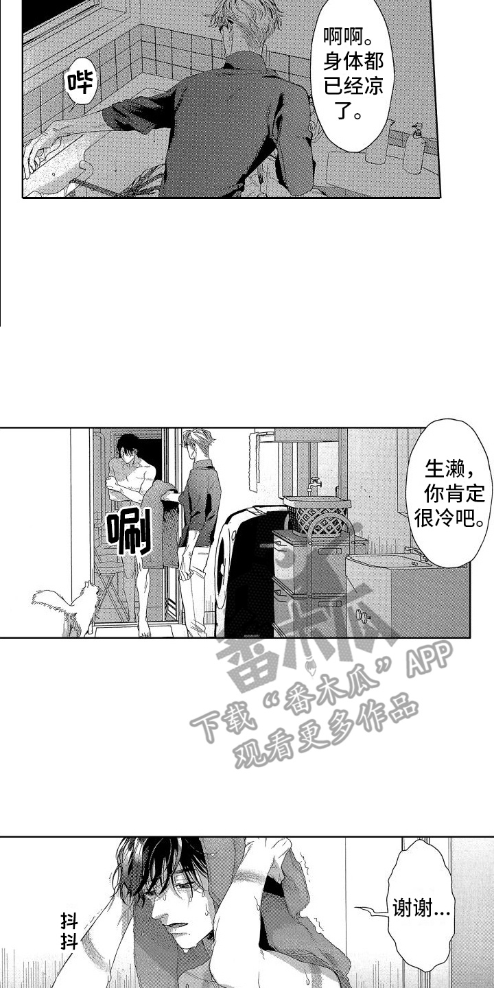 第19章：很有趣  13