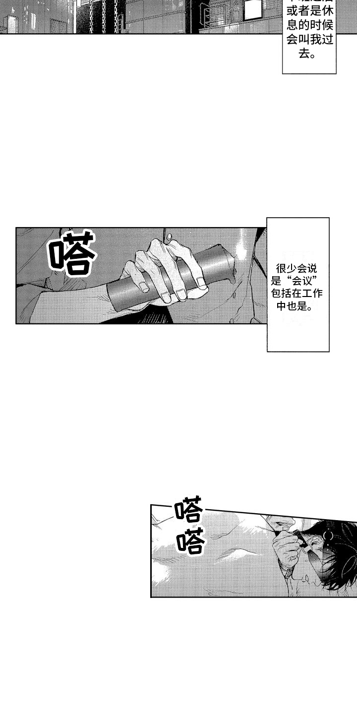 第16章：自作自受 2