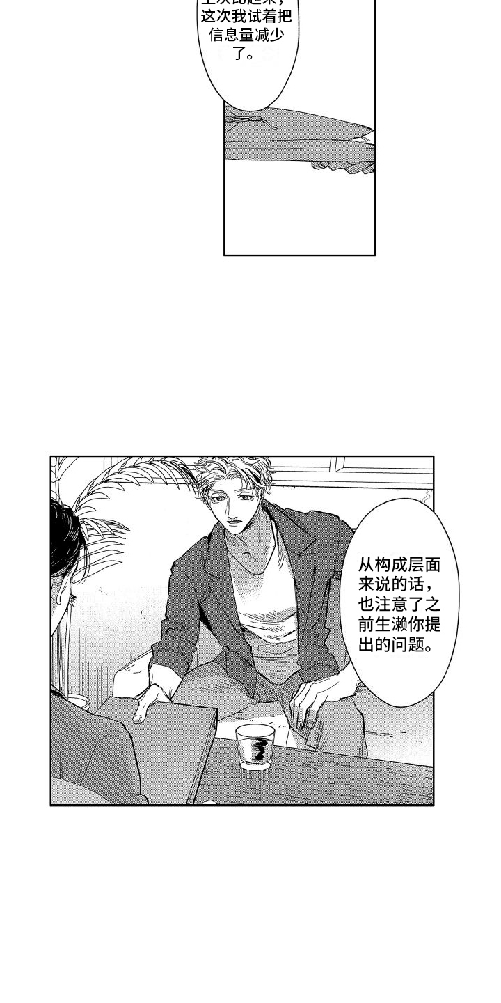 第10章：落选11