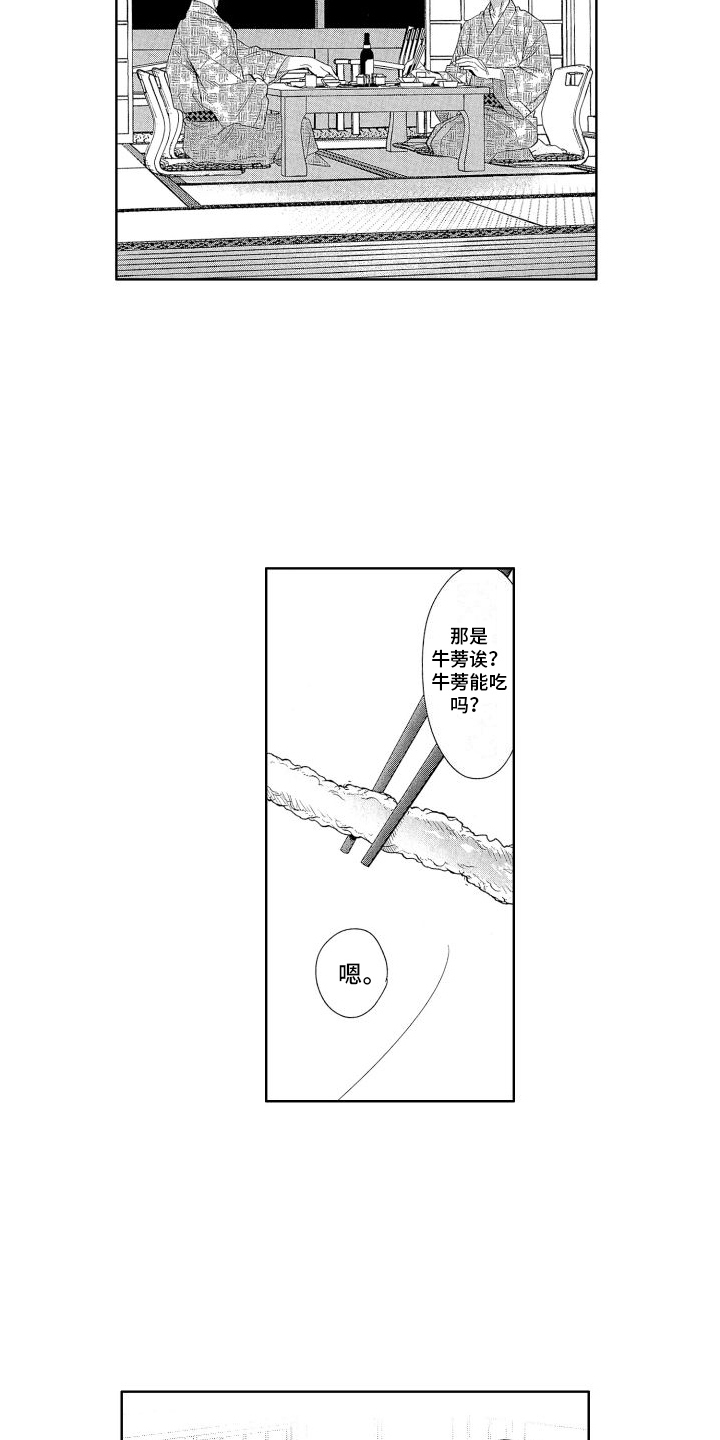 第14章：坦白1