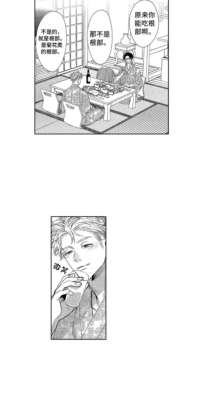 第14章：坦白2