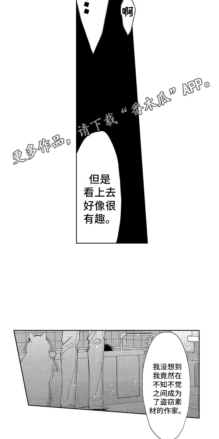 第19章：很有趣  4