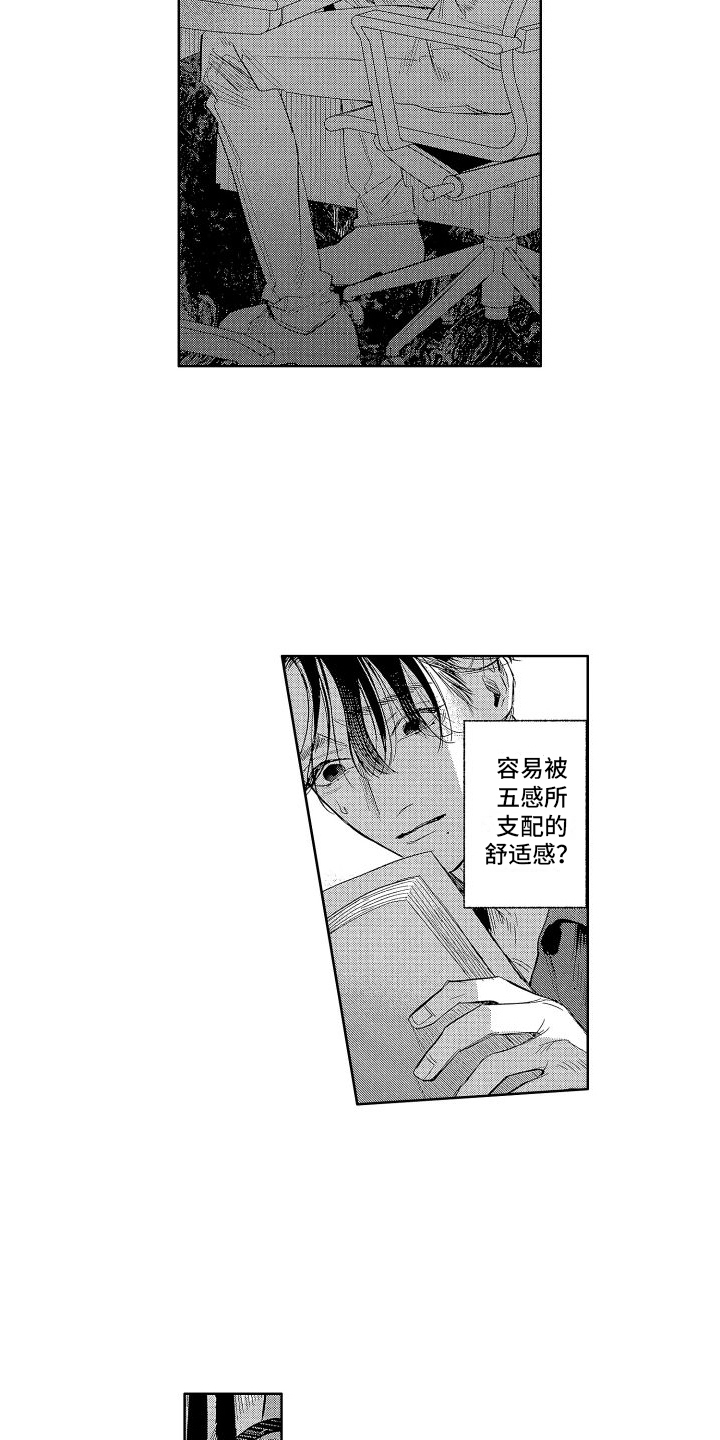 第8章：素材12