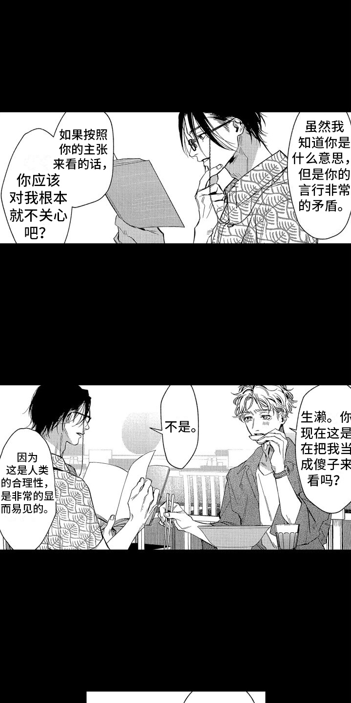 第1章：失败象征8
