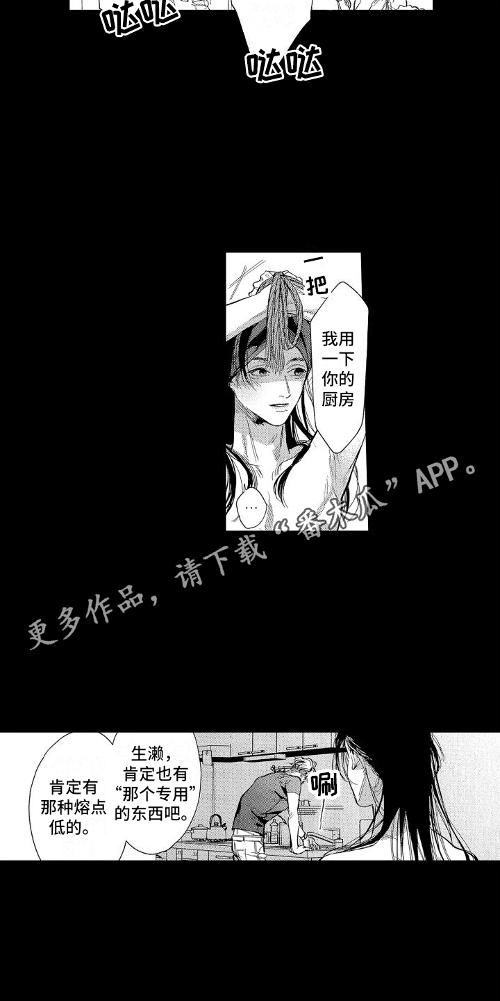第4章：羞耻3