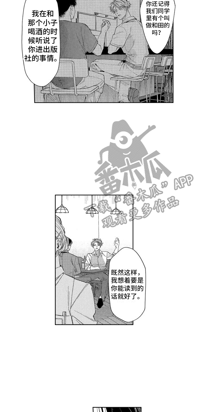 第7章：个人想法12