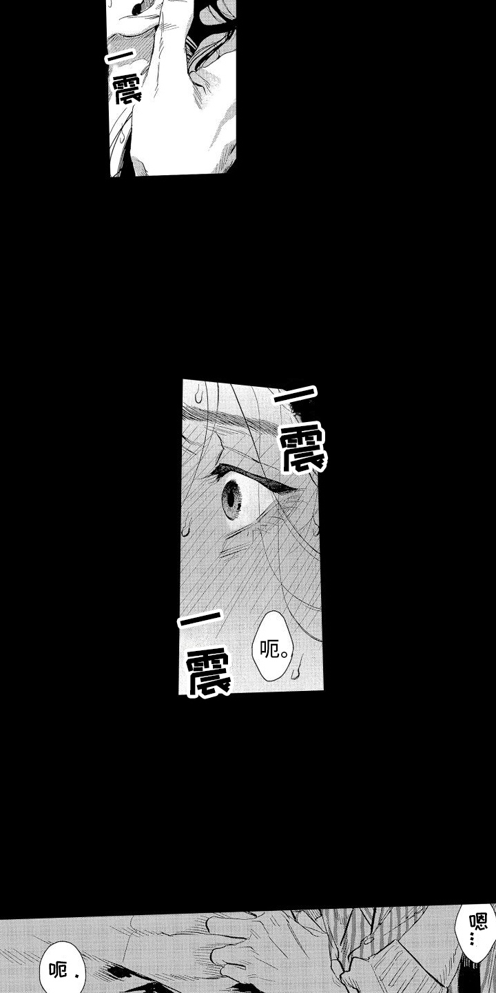 第3章：尝试9