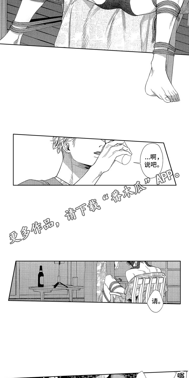 第15章：惩罚 4