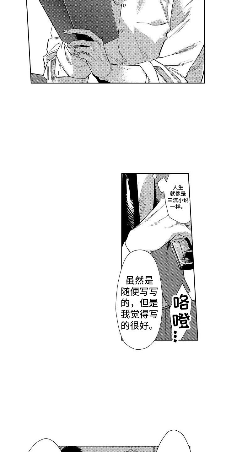 第7章：个人想法11