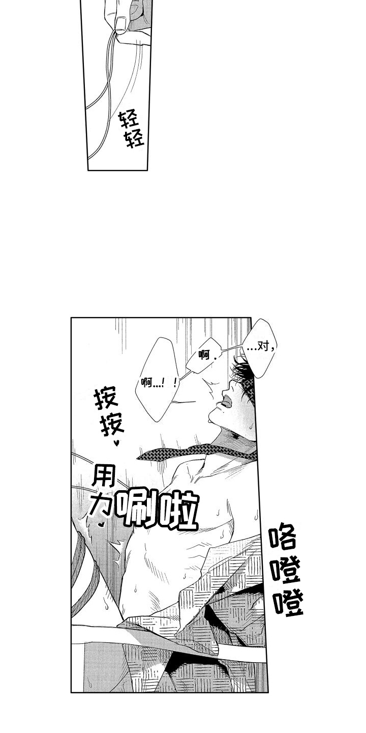 第15章：惩罚 6