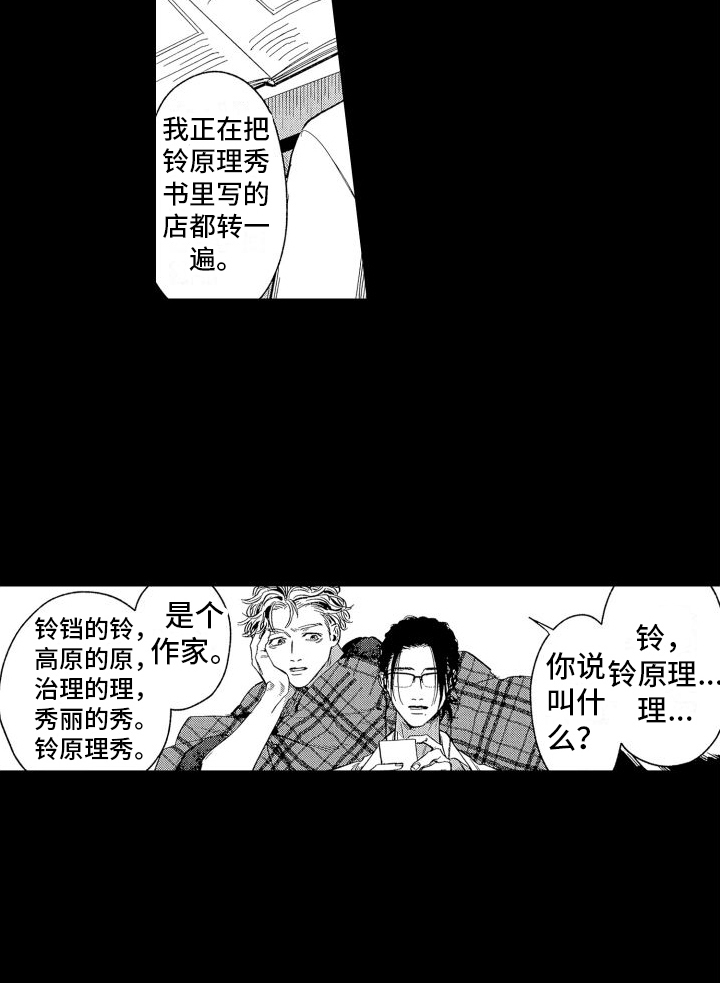 第1章：失败象征13