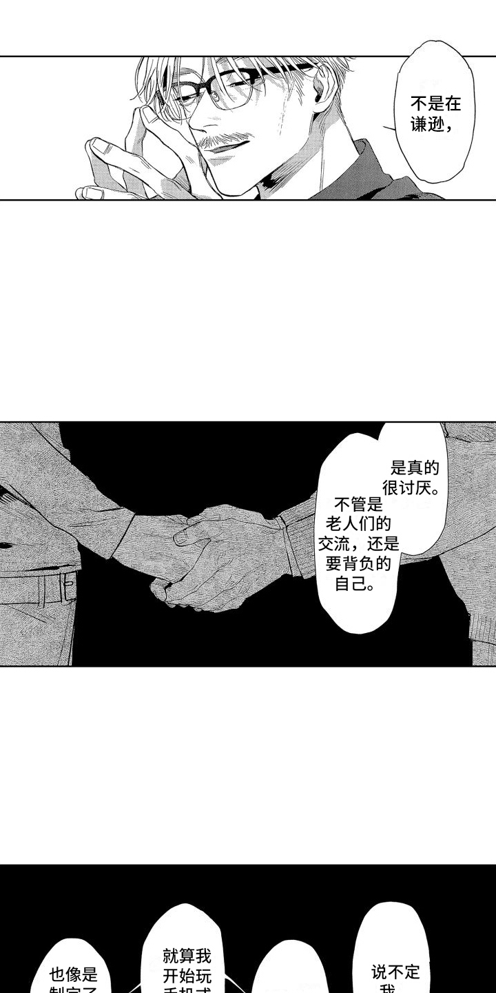 第18章：探讨12