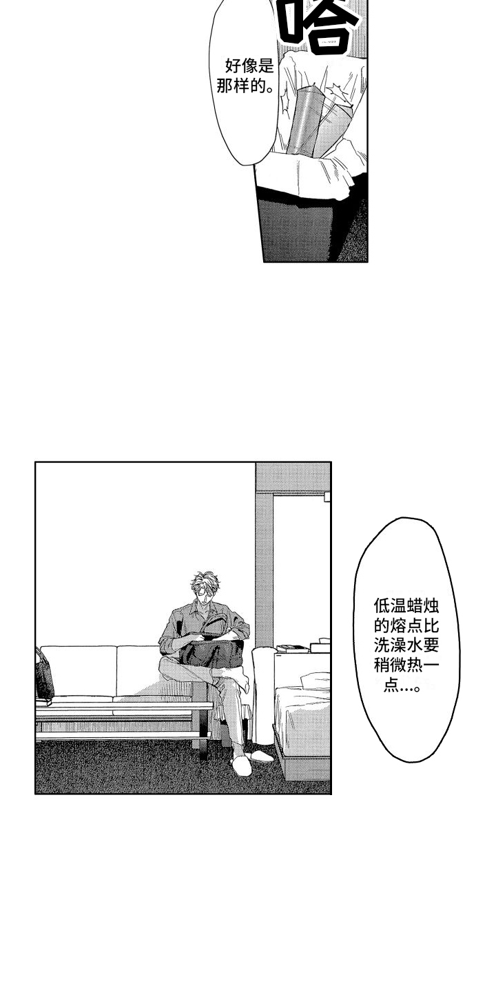 第16章：自作自受 4
