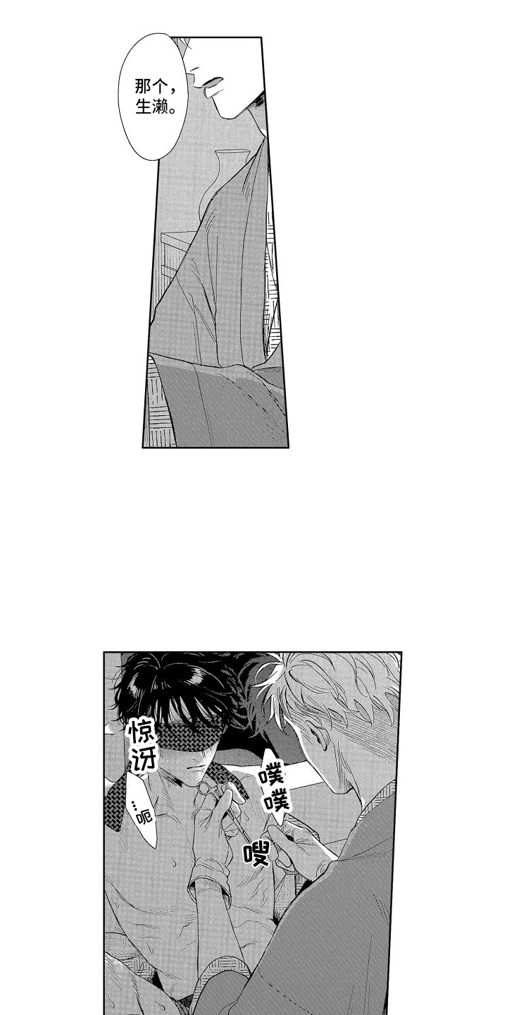 第15章：惩罚 12