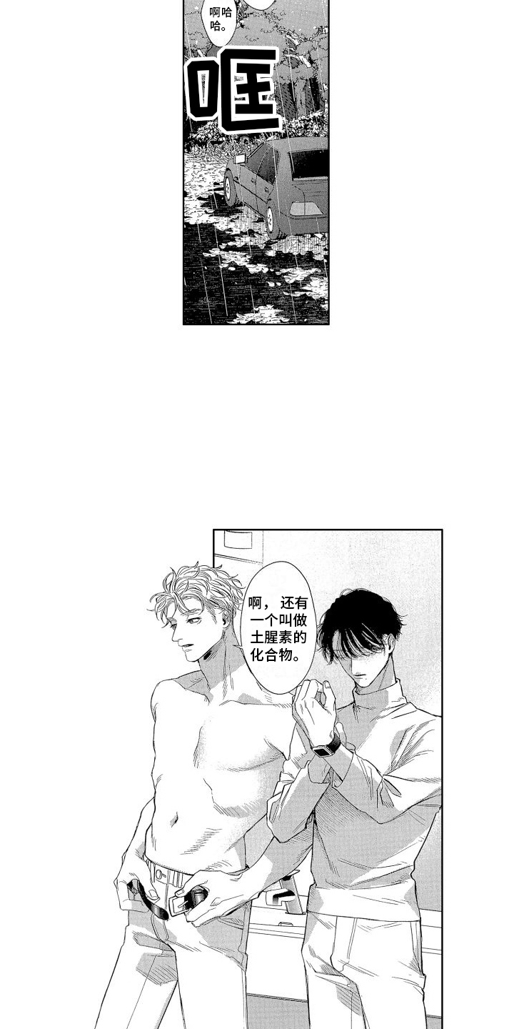 第13章：外号5