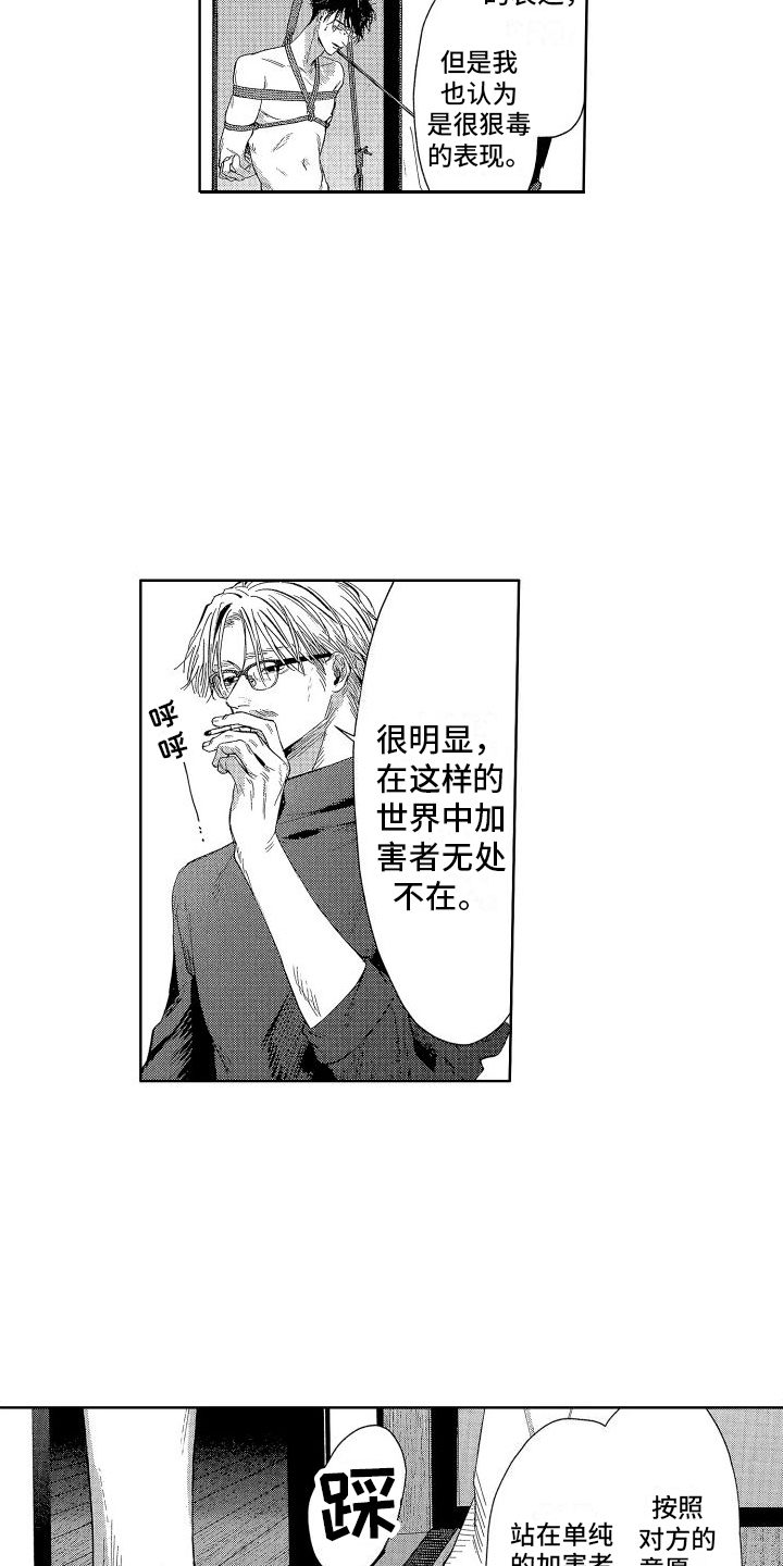 第20章：看法3