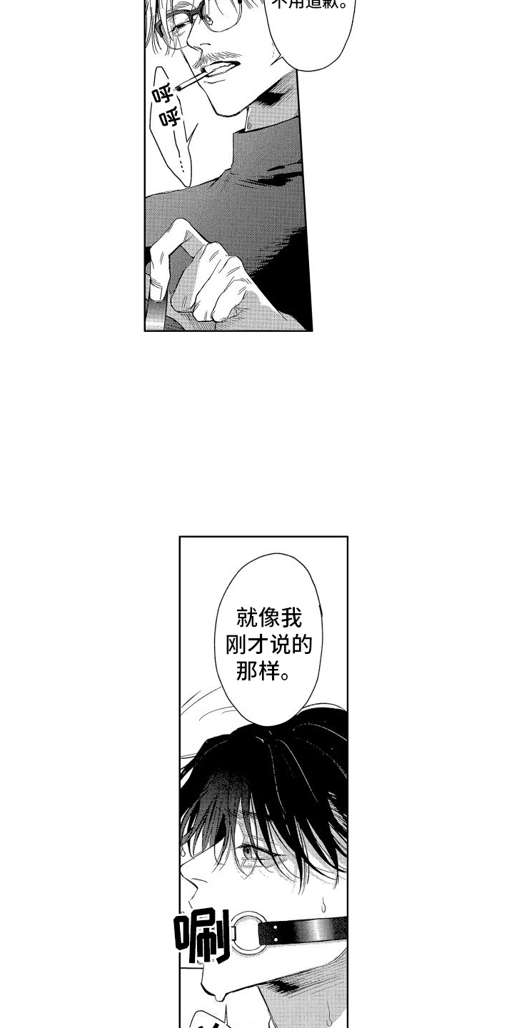 第19章：很有趣  6