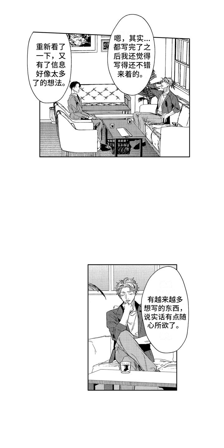 第10章：落选9