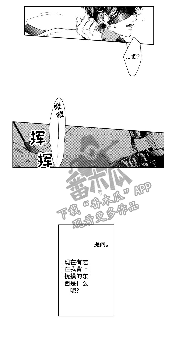 第16章：自作自受 5